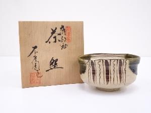 不老園窯造　織部茶碗